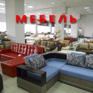 Магазины мебели Лениногорска
