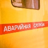 Аварийные службы в Лениногорске